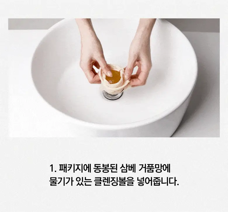 [채소 Pick] 온그리디언츠 버터플라이피 클렌징 볼 상세페이지 15